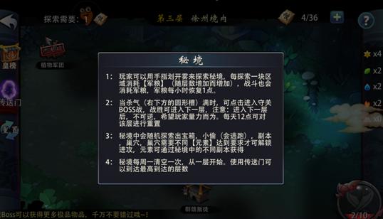 地理题谁会呀？游戏画面
