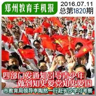 中国银联云闪付网络支付平台合作推进发布会成功召开